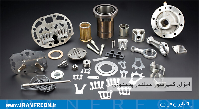 اجزای کمپرسور سیلندر پیستونی