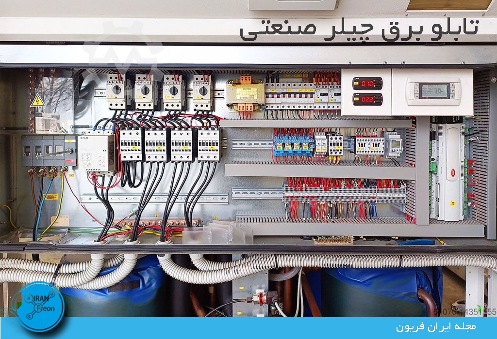 تابلو برق چیلر صنعتی با کیفیت