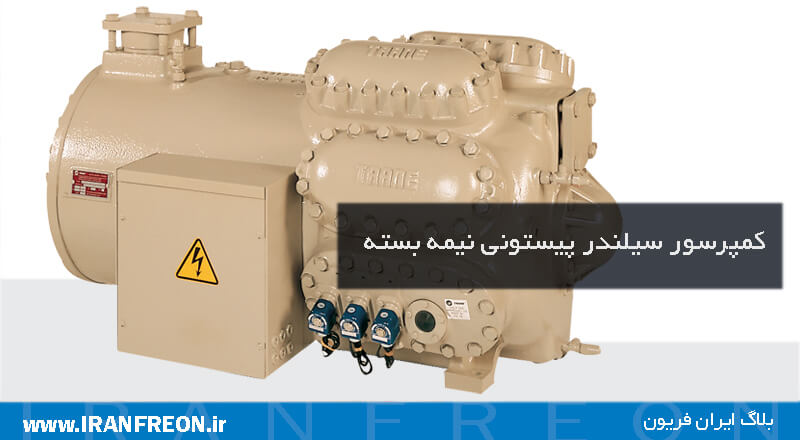 کمپرسور سیلندر پیستونی نیمه بسته 