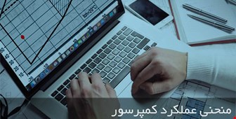 منحنی عملکرد کمپرسور | روش های استفاده و مزایای شناخت