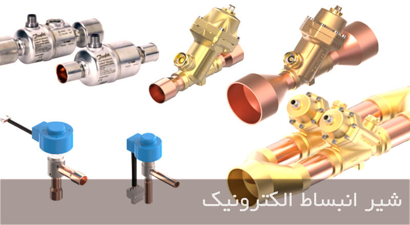 شیر انبساط الکترونیک | نحوه عملکرد، اجزا و نحوه تست
